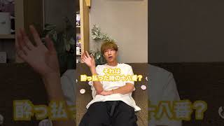 ぎしとみゆ。どっちがいいパートナー? #Shorts