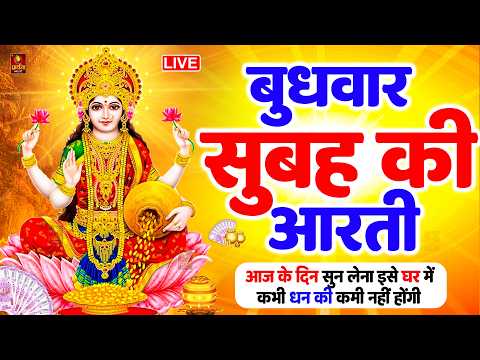 ॐ जय लक्ष्मी माता | Laxmi Mata Aarti | Om Jai Laxmi Mata | Lakshmi Mata Ki Aarti |