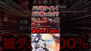 【崩壊：スターレイル】結局ナイト1は？追加攻撃編成が相性良すぎた！！【Honkai: Star Rail】