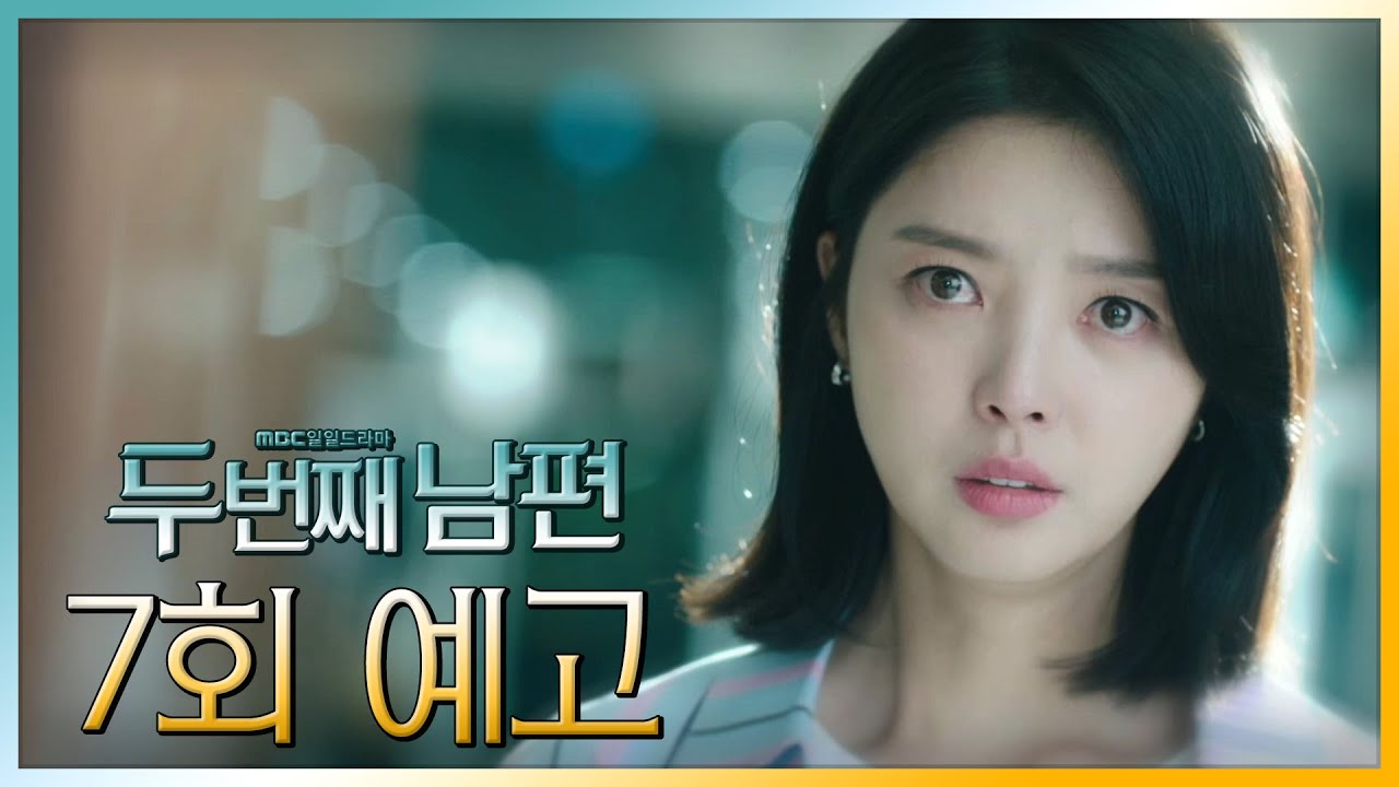 《第二任丈夫》分集劇情-第1-140集結局，奉善花和文相赫曾有過一段幸福婚姻