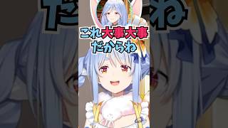 マミーがワンちゃんに使う赤ちゃん言葉を自分にも使うのをやめてほしいと話すぺこーら #shorts #ホロライブ #切り抜き #vtuber #兎田ぺこら #ぺこらマミー #ホロ切り抜き