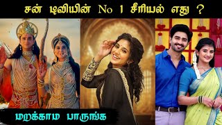 Sun tv All tv shows TRP ratings 🥳 Week 14