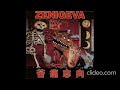 Zeni Geva – Desire For Agony [1993]