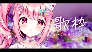 【 #歌枠 】一曲聞いていきませんか？ - #Karaoke【 苺咲べりぃ / Vtuber 】- Singing  Stream