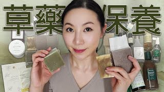 Download lagu 農曆七月淨身平安保養好物分享 | Aromatica | 手工皂 | Sharing of good things about herbal products mp3 Download lagu 農曆七月淨身平安保養好物分享 | Aromatica | 手工皂 | Sharing of good things about herbal products mp3