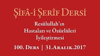 Şifa Dersi: Efendimizin Duasının Bereketinin Nesilden Nesile Geçmesi