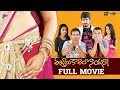 Vajralu Kavala Nayana Telugu Full Movie Anil Burugani Nikita Bisht Telugu New Movies TFN