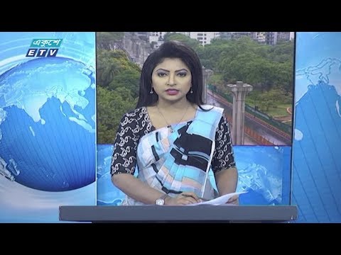 09 Am News || সকাল ০৯টার সংবাদ || 06 May 2020 || ETV News