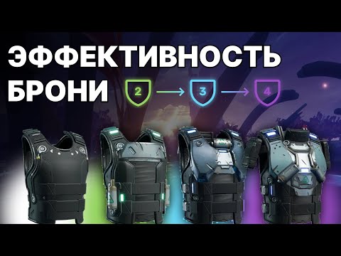 ВСЁ О БРОНЕ И ЕЁ ЗАЩИТЕ - THE CYCLE FRONTIER