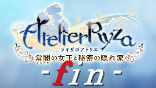 ゆっくり振り返るライザのアトリエ #fin【ライザのアトリエ】