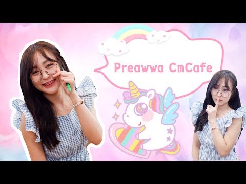Preawwa CmCafe(OPV) - ออกตัว
