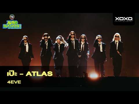 4EVE - เป๊ะ @ XOXO MULTIVERSE CONCERT