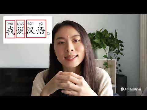 Chinese Course - Lesson 2 - Is it difficult to learn Chinese? - Learn Chinese with Imparocinese