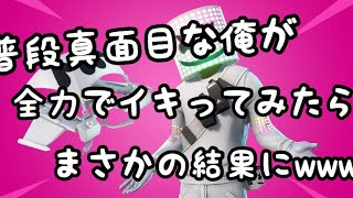 イキり！絶対ダメ！やめようね-FORTNITE-