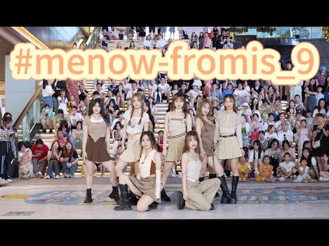 [KPOP IN PUBLIC] #menow  - formis_9 | Dance Cover