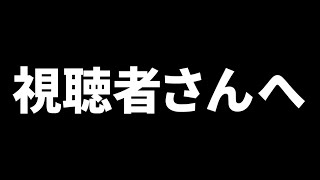 カイ=キスクの動画への抗議文が送られてきました