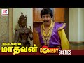 Middle Class Madhavan Tamil Movie Comedy Scenes Vivek Feels The Effect Of Maankombu Milk Prabhu