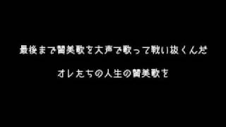 Zebrahead-anthem【訳詞】