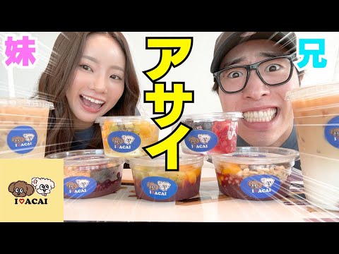 犬はアサイーを食べても大丈夫ですか?