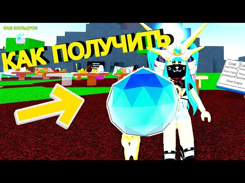 Как Получить Ингредиент Магический ШАР в🧙‍♂️Wacky Wizards roblox