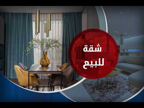 صورة مصغرة لفيديو العقار