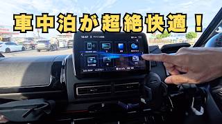 【New Item】アンドロイドナビをストラーダに換装したらHappy1+の車中泊が快適になった件!