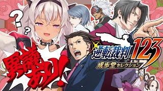 ┊逆転裁判 初見┊い、異議したほうがいいのか…?【ネタバレあり/魔使マオ/にじさんじ】