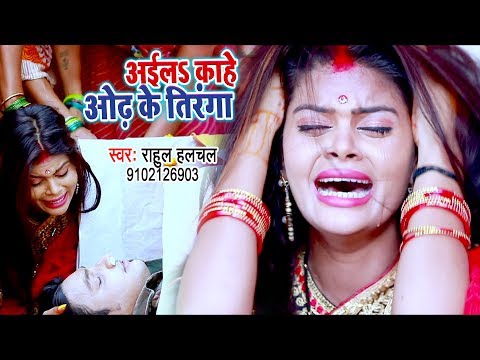 Aaila Kahe Odh Ke Tiranga — watch video