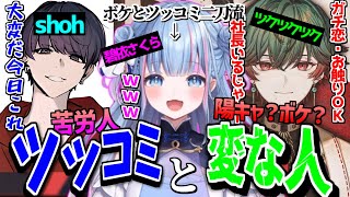 碧依さくら お久しぶりの苦労人と初めましての変な人とフルパランク!【 碧依さくら shoh 八神ツクモ ネオポルテ Vtuber 切り抜き 】