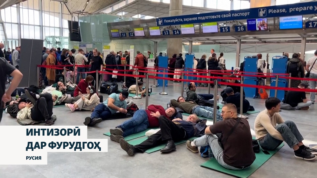 Шабгузаронӣ рӯйи фарши бетонии фурудгоҳи Пулковои Санкт Петербург