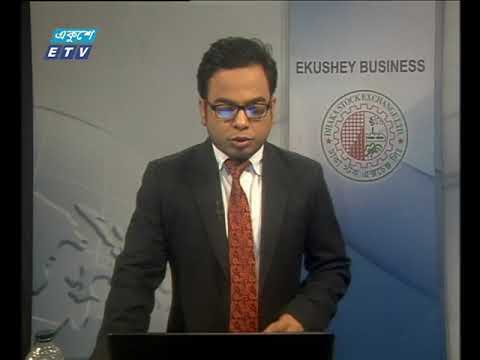 শেয়ার বাজার আপডেট ২য় পর্ব ০৫ ফেব্রুয়ারি ২০১৯