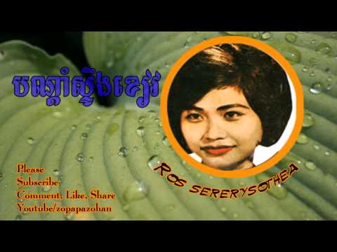 ros sereysothea - Bandam Stoeng Khiev - khmer oldie songs