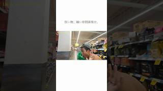 いつも買い物早くしてって言われます、、