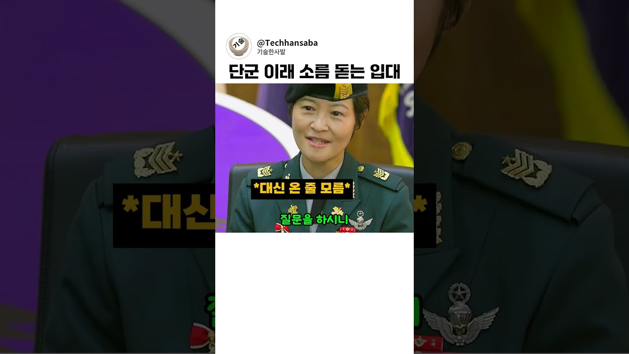 특전사 여군 원사의 36년 복무 이야기