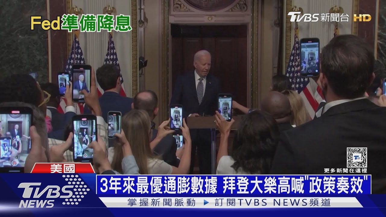美國通膨往好的方向走!6成民眾誤認「美國衰退中」