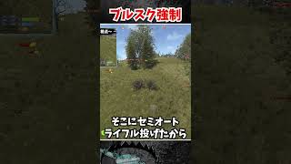 ブルスク強制 #VCRRUST #rust #黒炭酸