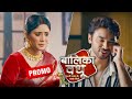 Balika Vadhu 2 Promo This Is How Jigar Saved Himself After Anandi Threatened Him