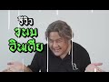 รีวิว