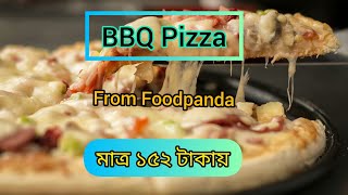 Pizza from Foodpanda || ১৫২ টাকায় ফুডপান্ডা থেকে পিৎজা অর্ডার করুন|How to order Pizza from foodPanda