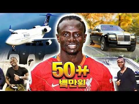 사디오 마네는 전성기가 지난 후 얼마나 많은 돈을 벌까?