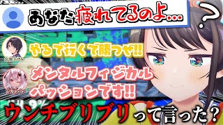 疲れて誰も言ってない言葉が聞こえるスバルw【大空スバル】【百鬼あやめ】【大神ミオ】【アキロゼ】
