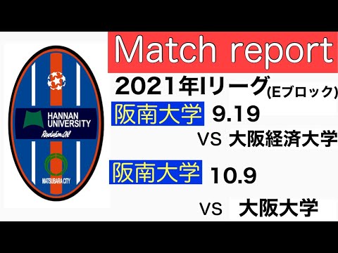 ＜第28回＞Match report U 20 Iリーグ