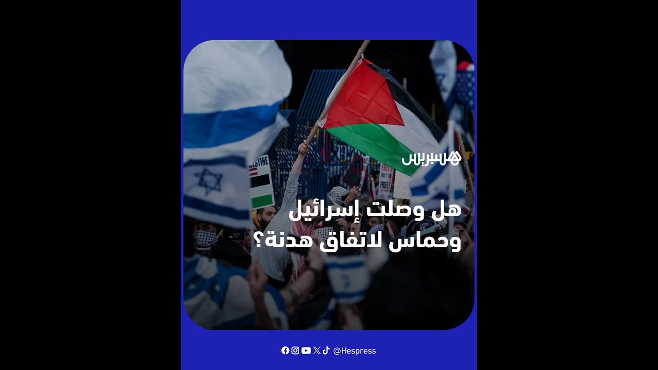 بعد تصريحات هنية وبايدن.. هل وصلت إسرائيل وحما.س لاتفاق هدنة؟ thumbnail