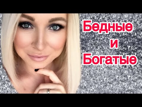 Почему не любят богатых. Богатая жизнь. Почему не любят богатых. Почему не любят богатых. Почему не любят богатых.