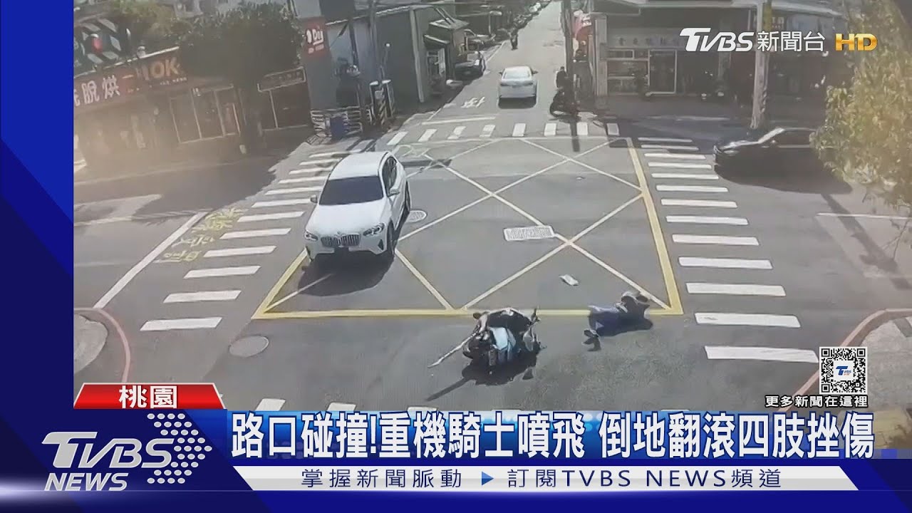 路口碰撞!重機騎士噴飛 倒地翻滾四肢挫傷