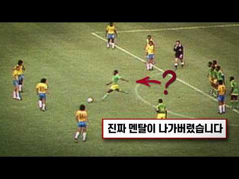 이 팀들은 완전히 멘탈이 나가버렸습니다, 월드컵 최악의 팀 TOP 10