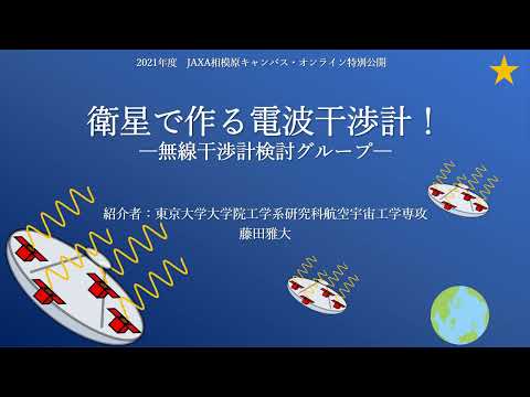 超長基線干渉法について詳しく解説
