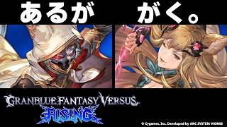 【GBVSR】あるが(シス) vs がく。(メーテラ)【大会切り抜き】