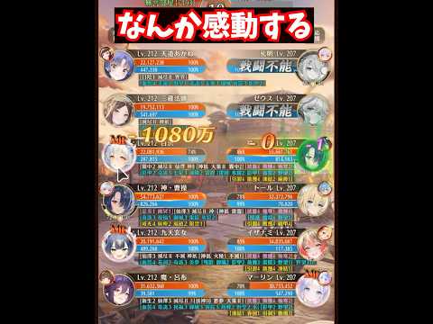 九天玄女と白沢の共闘！感動の瞬間を振り返る