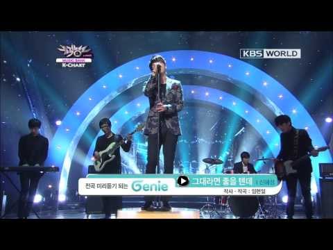 [Music Bank K-Chart] Shin Hye-sung - With You (2012.12.07)